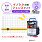 Nishiden electric fence NSD-5 (main unit set only)