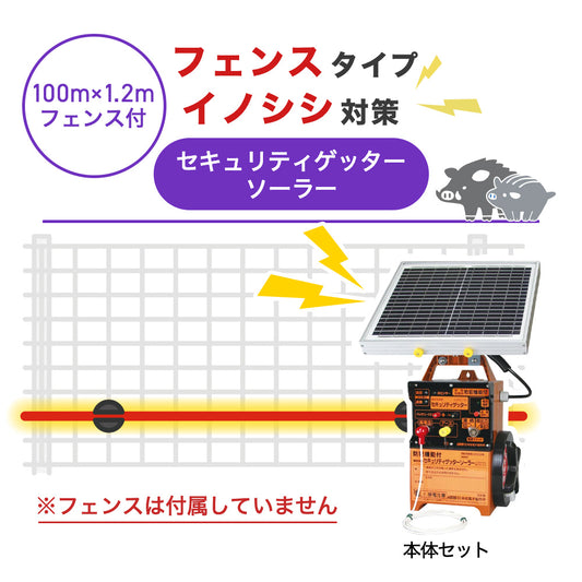 Nishiden electric fence NSD-5 (main unit set only)