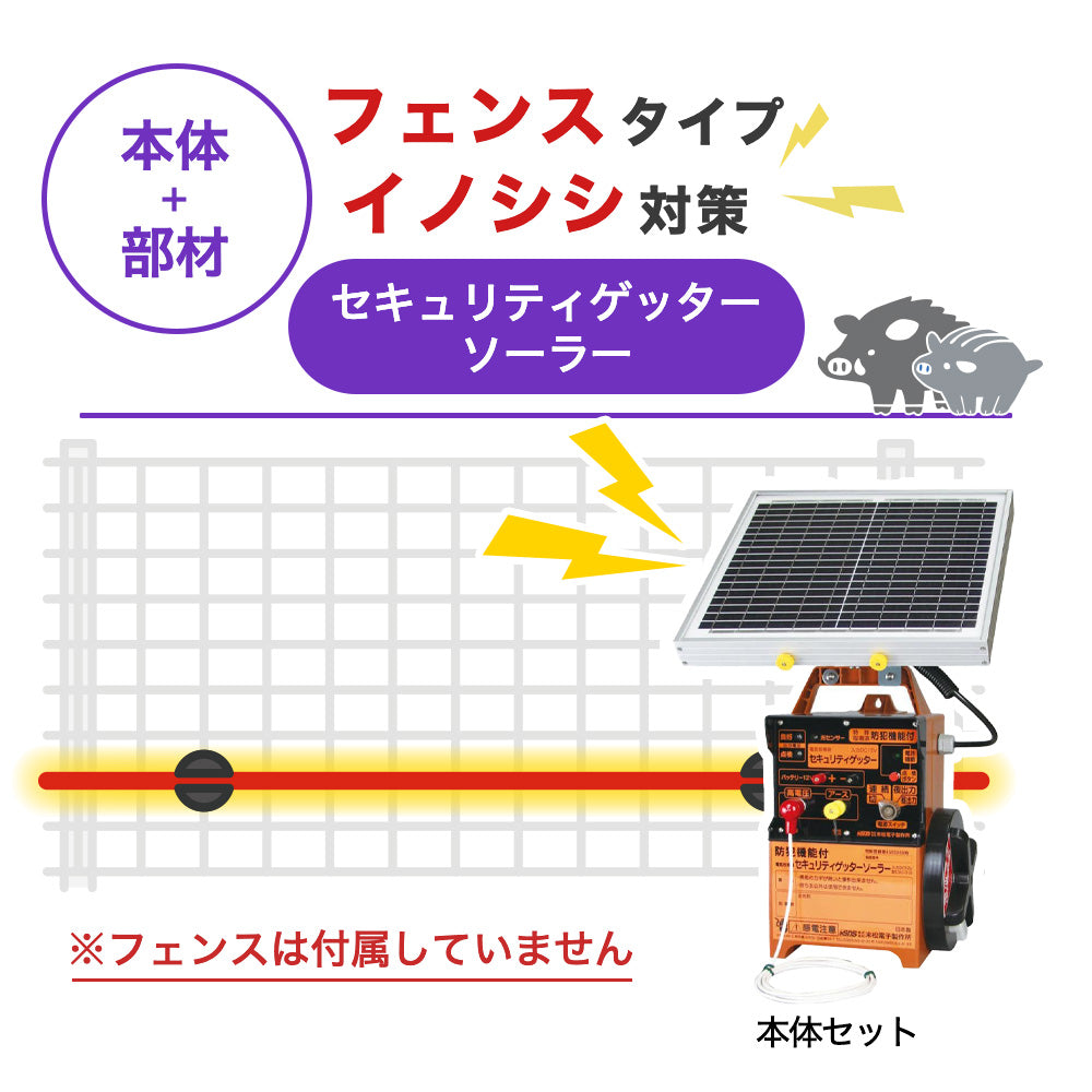 Nishiden electric fence NSD-5 (main unit set only)