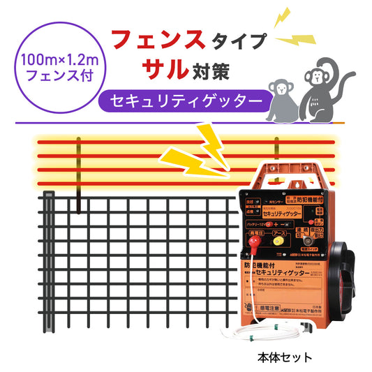 Nishiden electric fence NSD-5 (main unit set only)