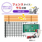 Nishiden electric fence NSD-5 (main unit set only)