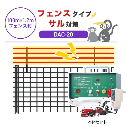 Nishiden electric fence NSD-5 (main unit set only)