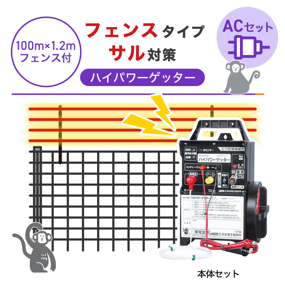 Nishiden electric fence NSD-5 (main unit set only)