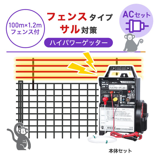Nishiden electric fence NSD-5 (main unit set only)