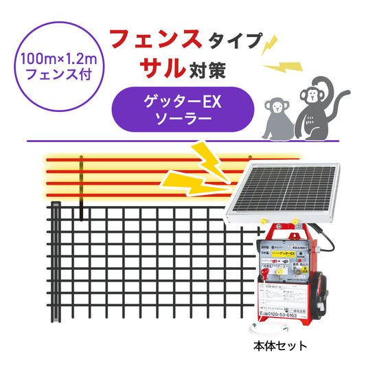 Nishiden electric fence NSD-5 (main unit set only)