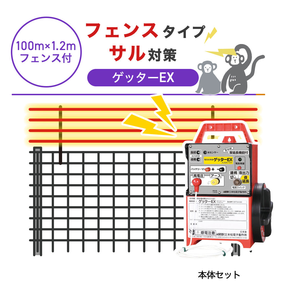 Nishiden electric fence NSD-5 (main unit set only)