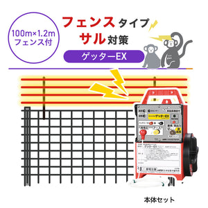 Nishiden electric fence NSD-5 (main unit set only)