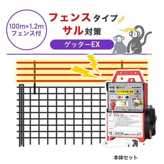 Nishiden electric fence NSD-5 (main unit set only)