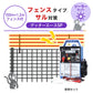 Nishiden electric fence NSD-5 (main unit set only)
