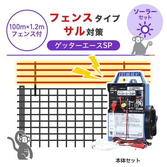 Nishiden electric fence NSD-5 (main unit set only)