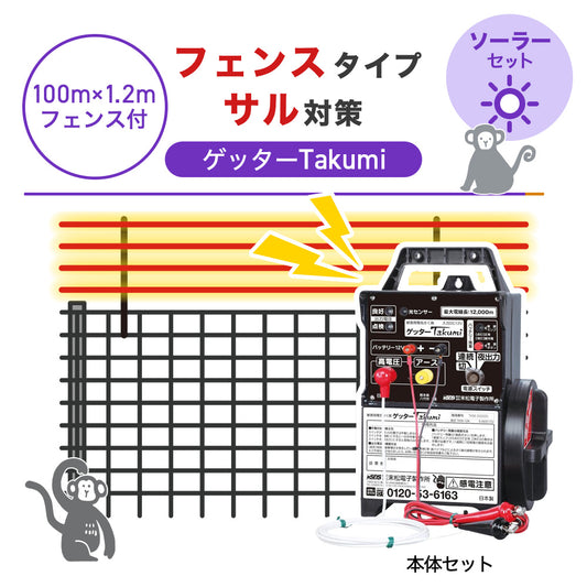 Nishiden electric fence NSD-5 (main unit set only)