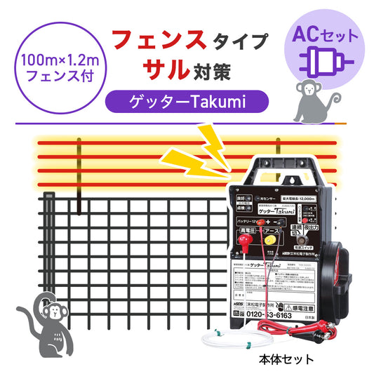 Nishiden electric fence NSD-5 (main unit set only)