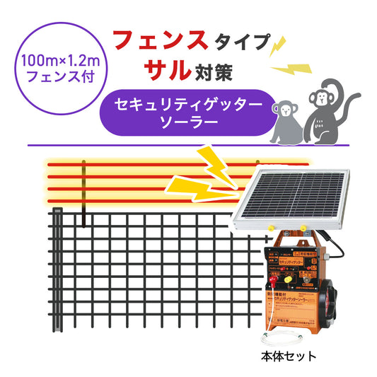 Nishiden electric fence NSD-5 (main unit set only)