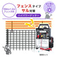 Nishiden electric fence NSD-5 (main unit set only)