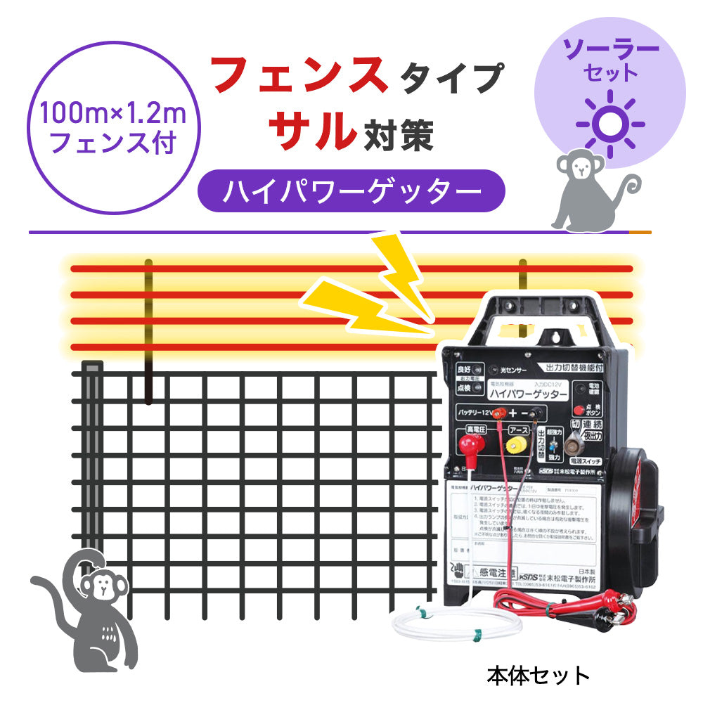 Nishiden electric fence NSD-5 (main unit set only)