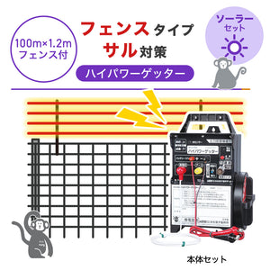 Nishiden electric fence NSD-5 (main unit set only)