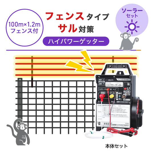 Nishiden electric fence NSD-5 (main unit set only)