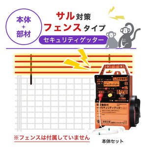 Nishiden electric fence NSD-5 (main unit set only)