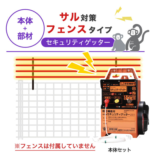 Nishiden electric fence NSD-5 (main unit set only)