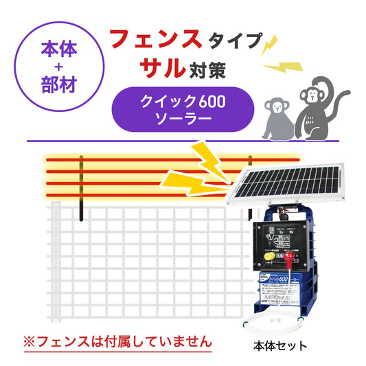 Nishiden electric fence NSD-5 (main unit set only)