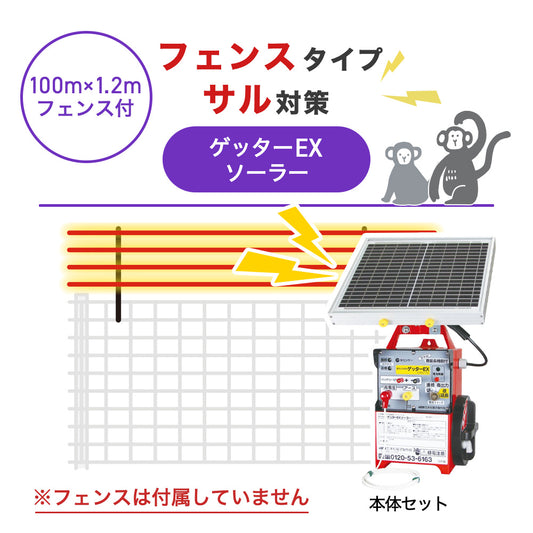 Nishiden electric fence NSD-5 (main unit set only)