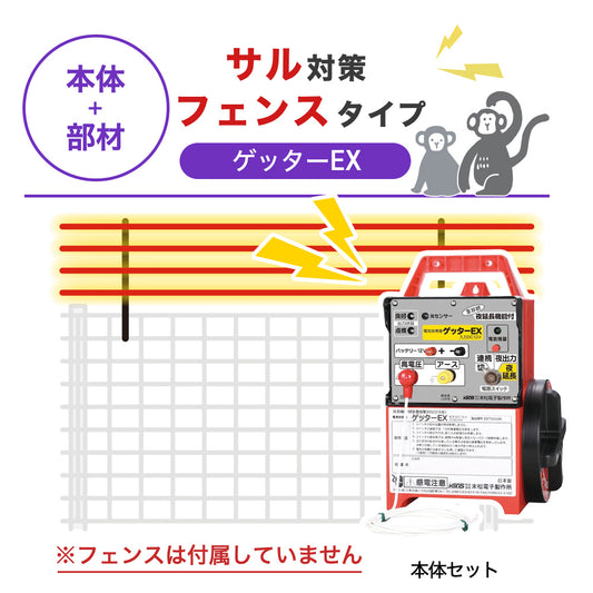 Nishiden electric fence NSD-5 (main unit set only)