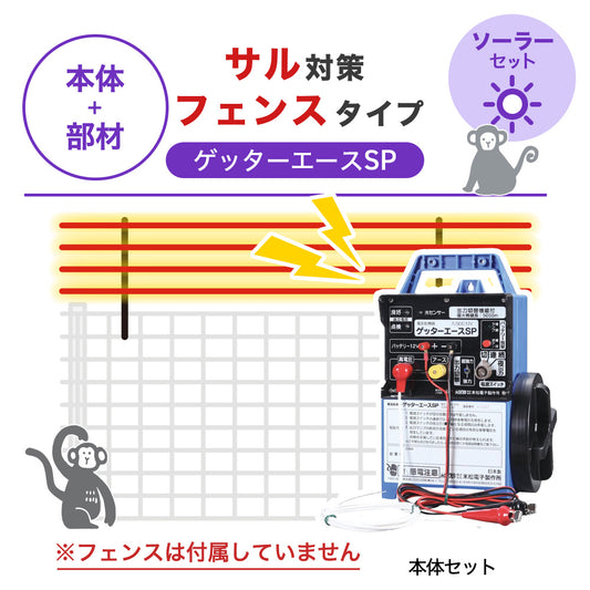 Nishiden electric fence NSD-5 (main unit set only)