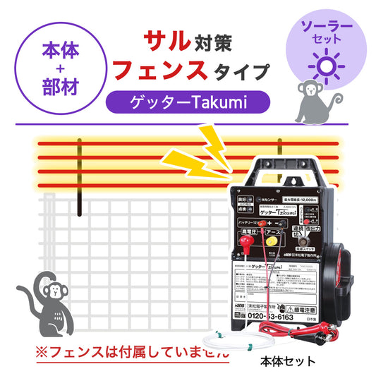 Nishiden electric fence NSD-5 (main unit set only)