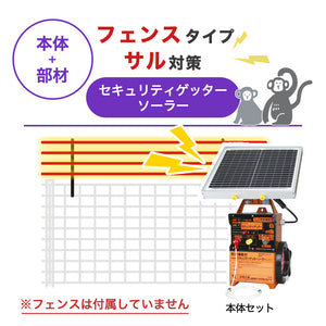 Nishiden electric fence NSD-5 (main unit set only)