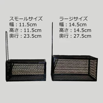 Mouse trap box trap large size [single door]