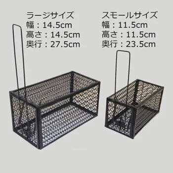 Mouse trap box trap small size [single door]