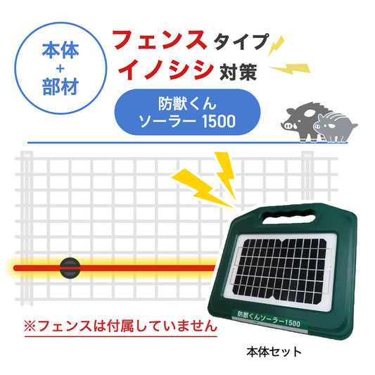 Nishiden electric fence NSD-5 (main unit set only)