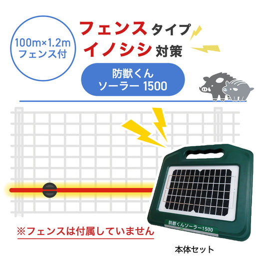 Nishiden electric fence NSD-5 (main unit set only)