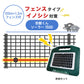 Nishiden electric fence NSD-5 (main unit set only)
