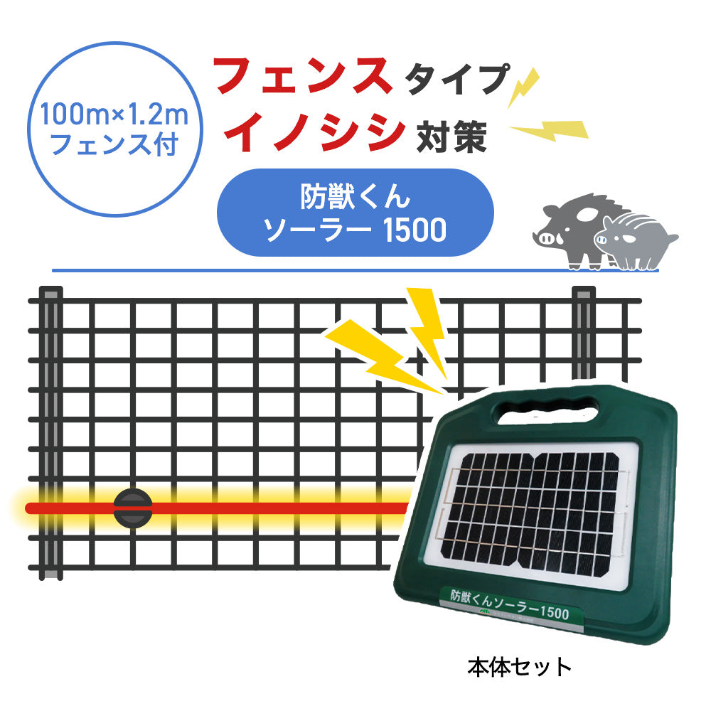 Nishiden electric fence NSD-5 (main unit set only)