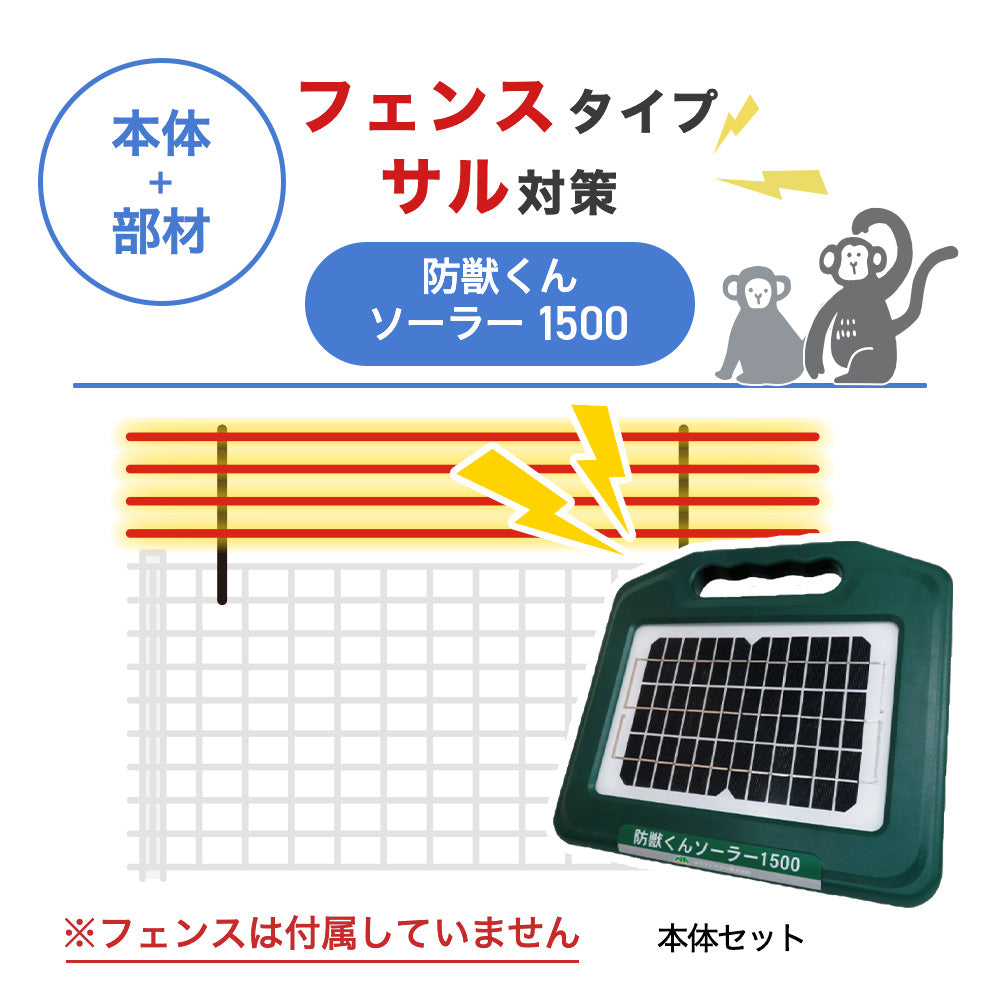 Nishiden electric fence NSD-5 (main unit set only)
