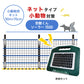 Nishiden electric fence NSD-5 (main unit set only)