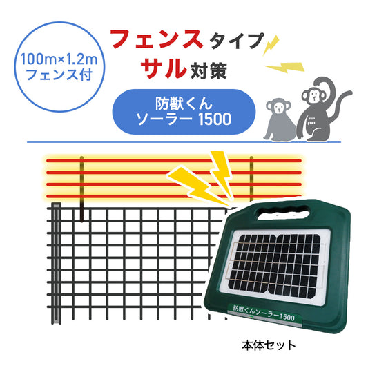Nishiden electric fence NSD-5 (main unit set only)