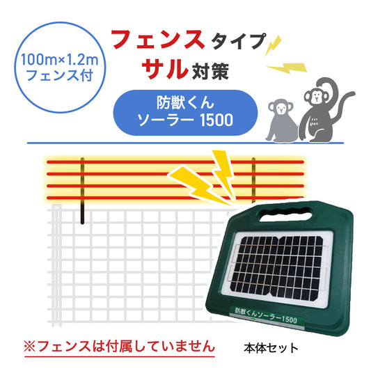 Nishiden electric fence NSD-5 (main unit set only)