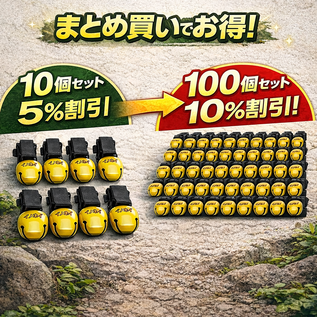 オリジナル熊よけベル サイレンサー付き
