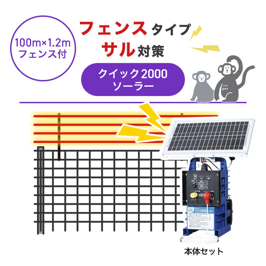 Nishiden electric fence NSD-5 (main unit set only)