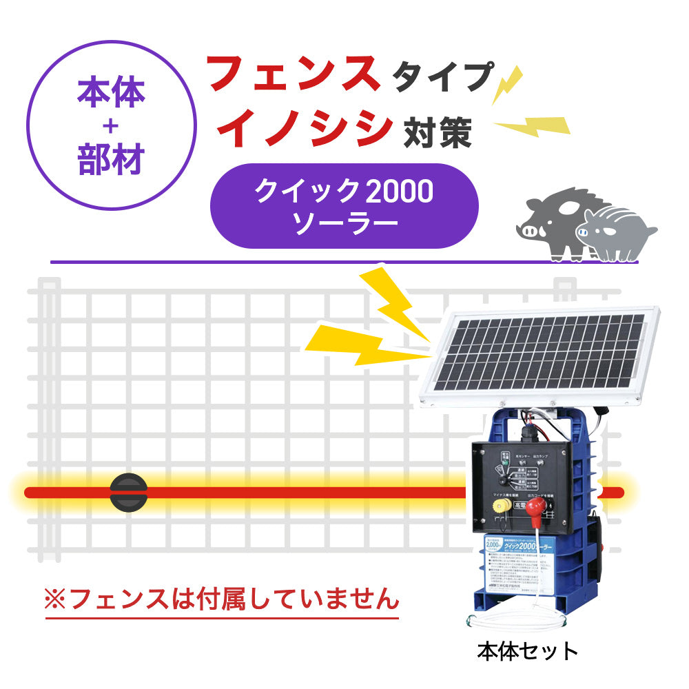Nishiden electric fence NSD-5 (main unit set only)