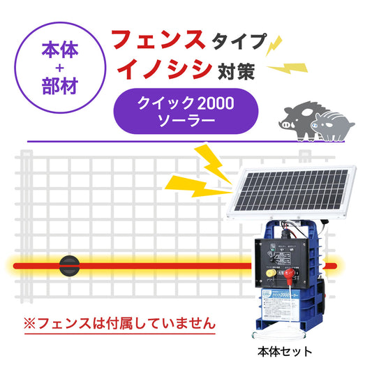 Nishiden electric fence NSD-5 (main unit set only)