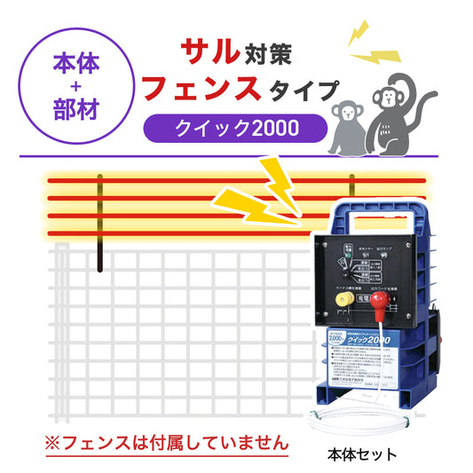 Nishiden electric fence NSD-5 (main unit set only)