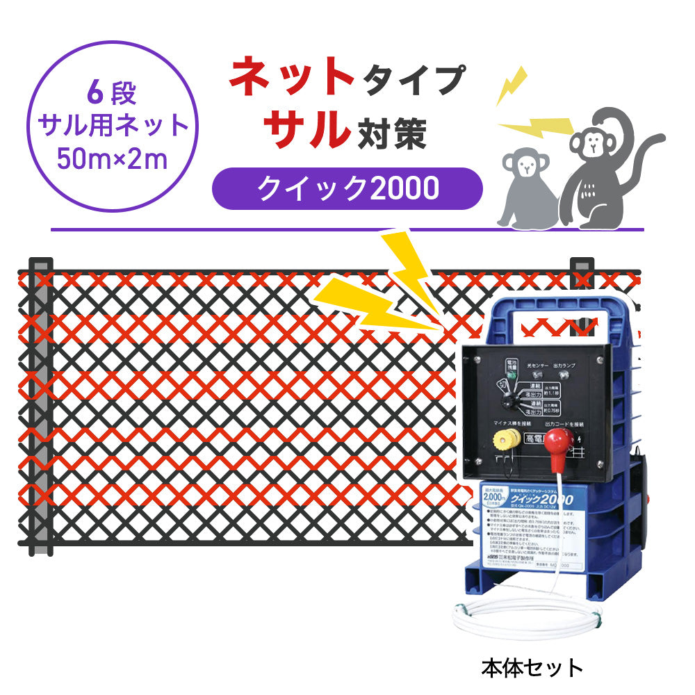 Nishiden electric fence NSD-5 (main unit set only)