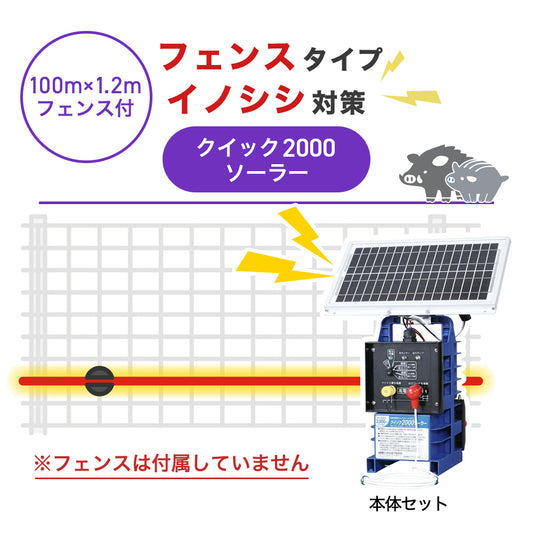 Nishiden electric fence NSD-5 (main unit set only)