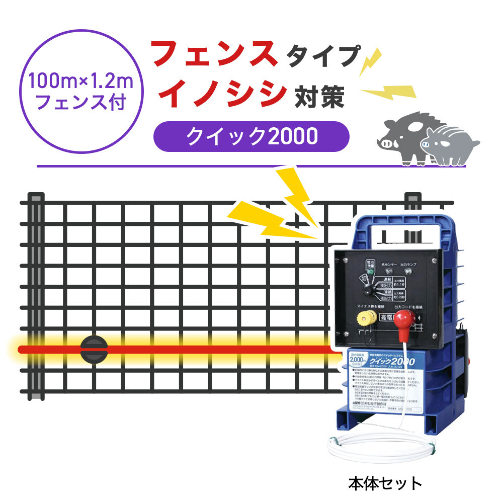 Nishiden electric fence NSD-5 (main unit set only)
