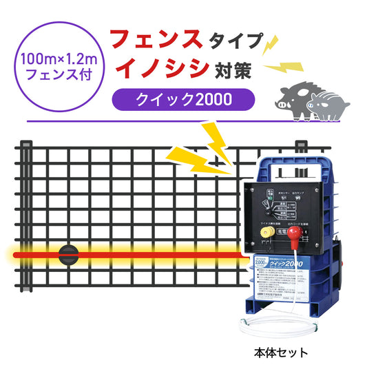 Nishiden electric fence NSD-5 (main unit set only)