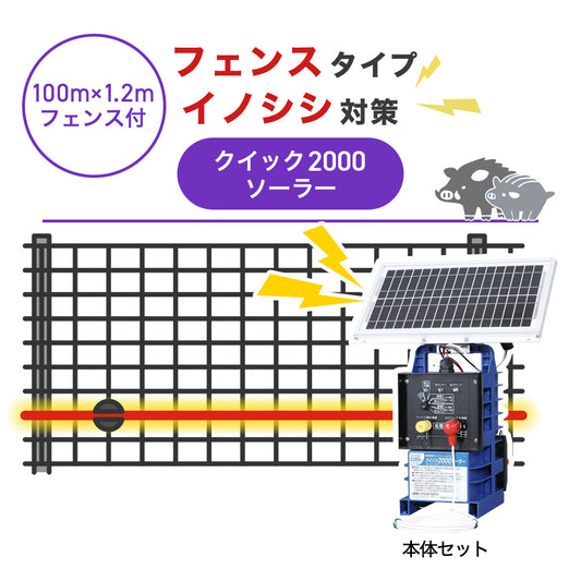 Nishiden electric fence NSD-5 (main unit set only)