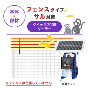 Nishiden electric fence NSD-5 (main unit set only)
